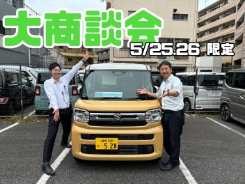 ５店舗限定！？
